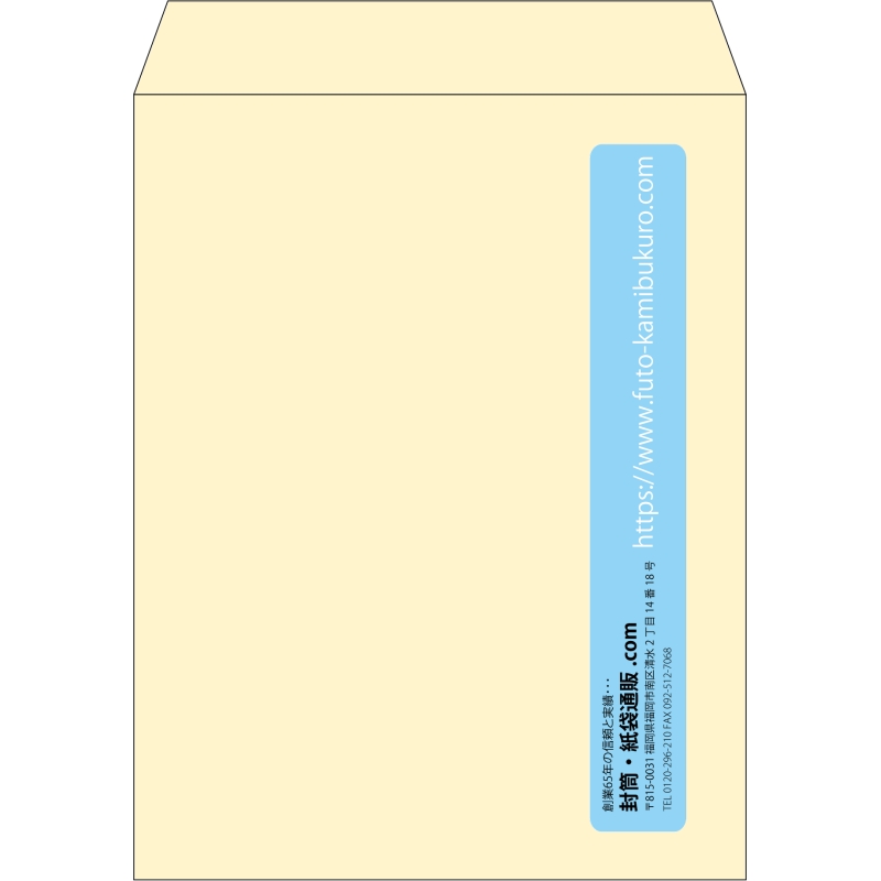 【既製品】角3(216x277mm)（〒枠なし）