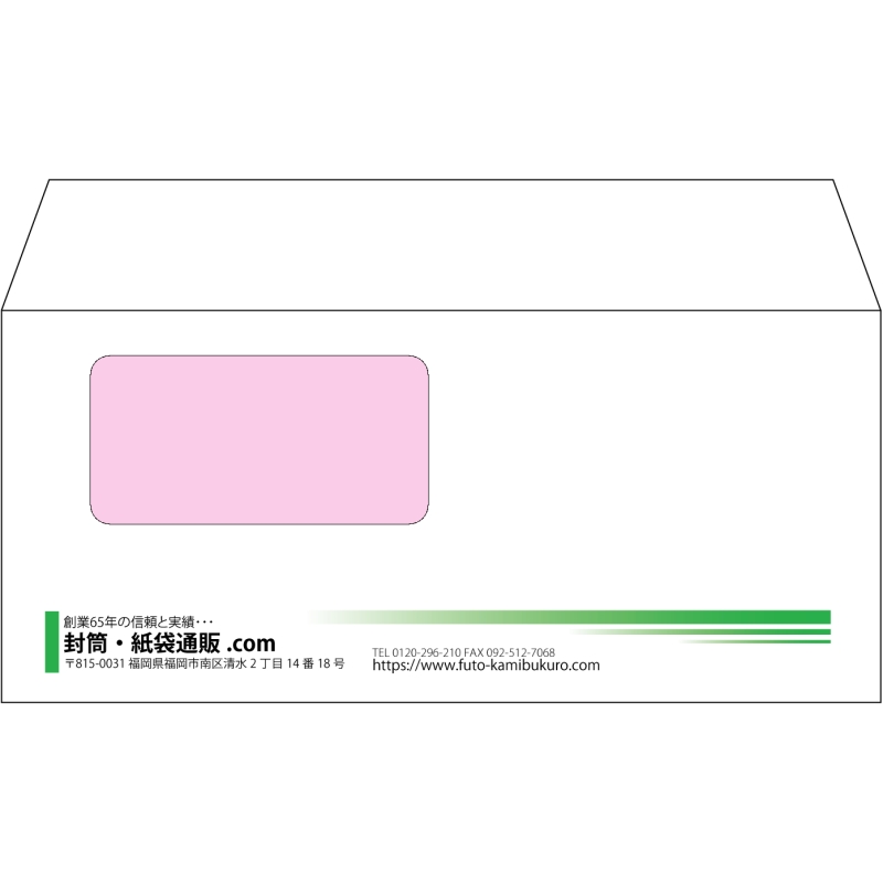 【オリジナル封筒】洋4窓付き(235x105mm)（〒枠なし）