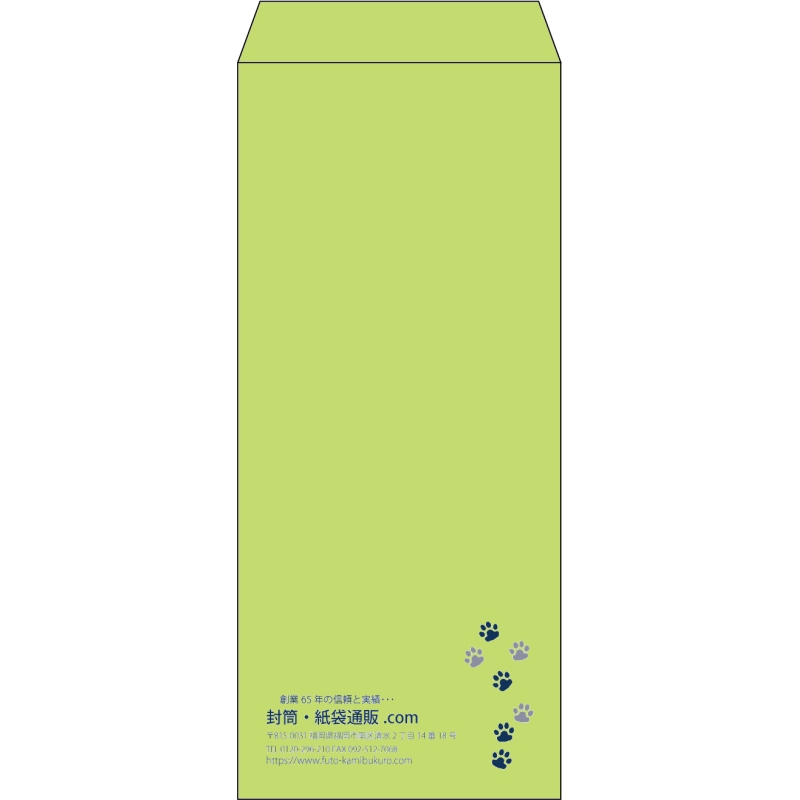 【既製品】長4(90x205mm)（〒枠なし）