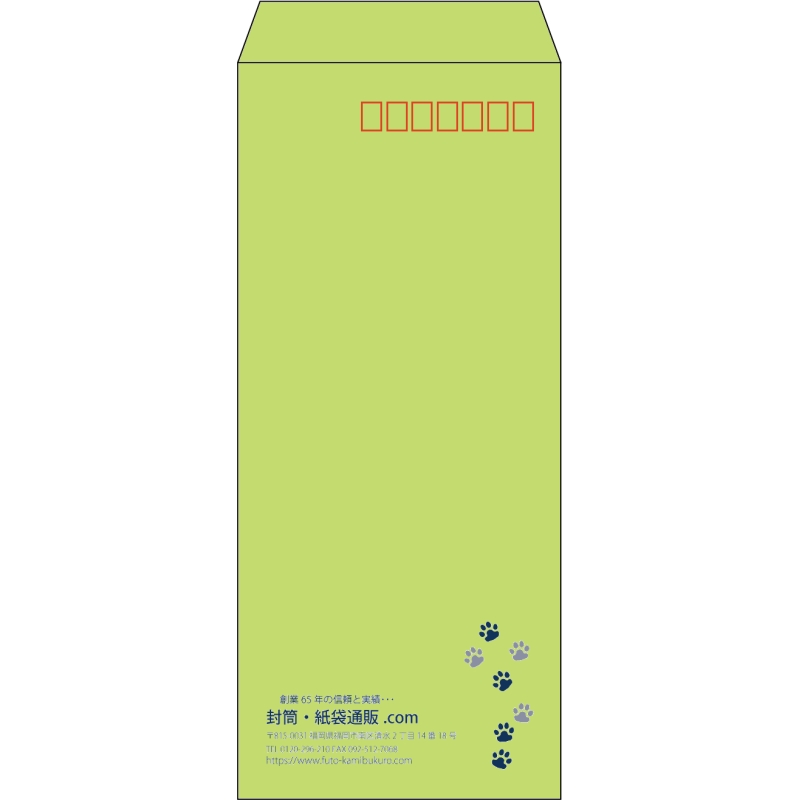 【既製品】長4(90x205mm)（〒枠あり）
