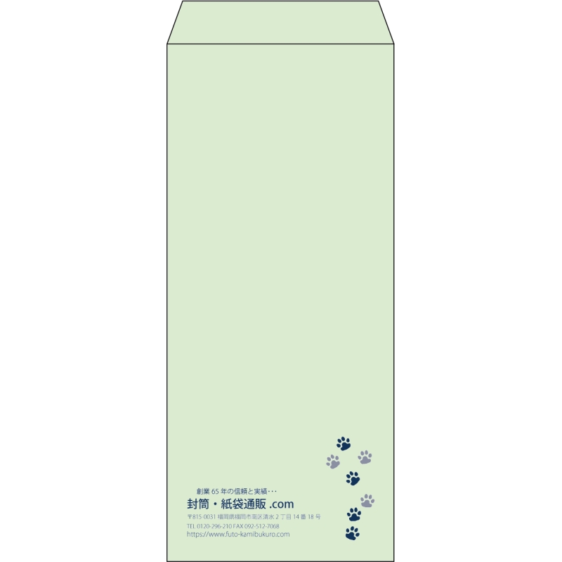 【既製品】長4(90x205mm)（〒枠なし）