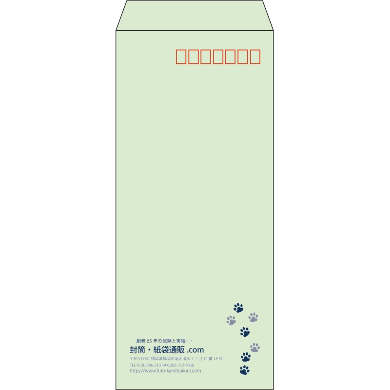 【既製品】長4(90x205mm)（〒枠あり）