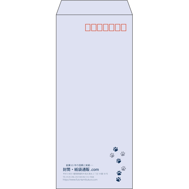 【既製品】長4(90x205mm)（〒枠あり）