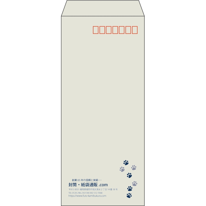 【既製品】長4(90x205mm)（〒枠あり）