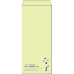 【既製品】長4(90x205mm)（〒枠なし）