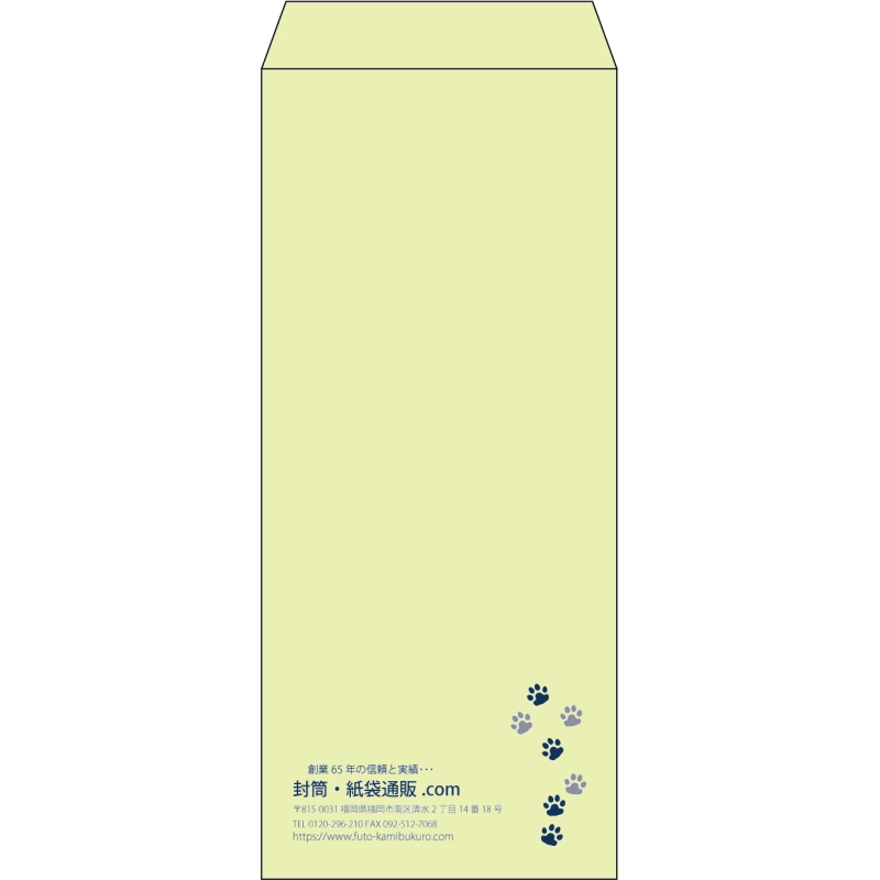 【既製品】長4(90x205mm)（〒枠なし）