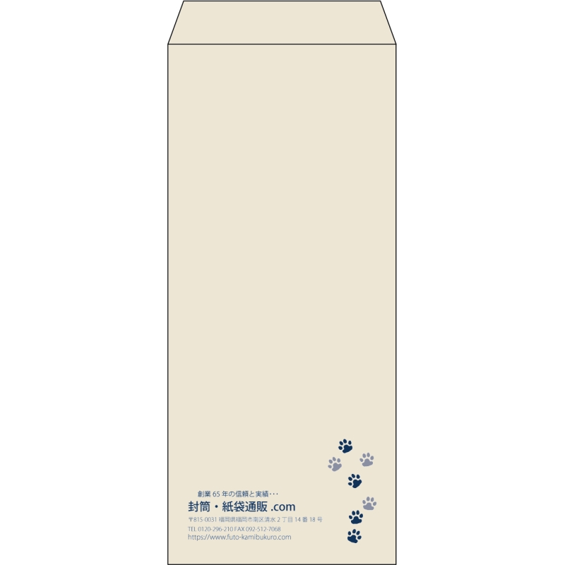 【既製品】長4(90x205mm)（〒枠なし）