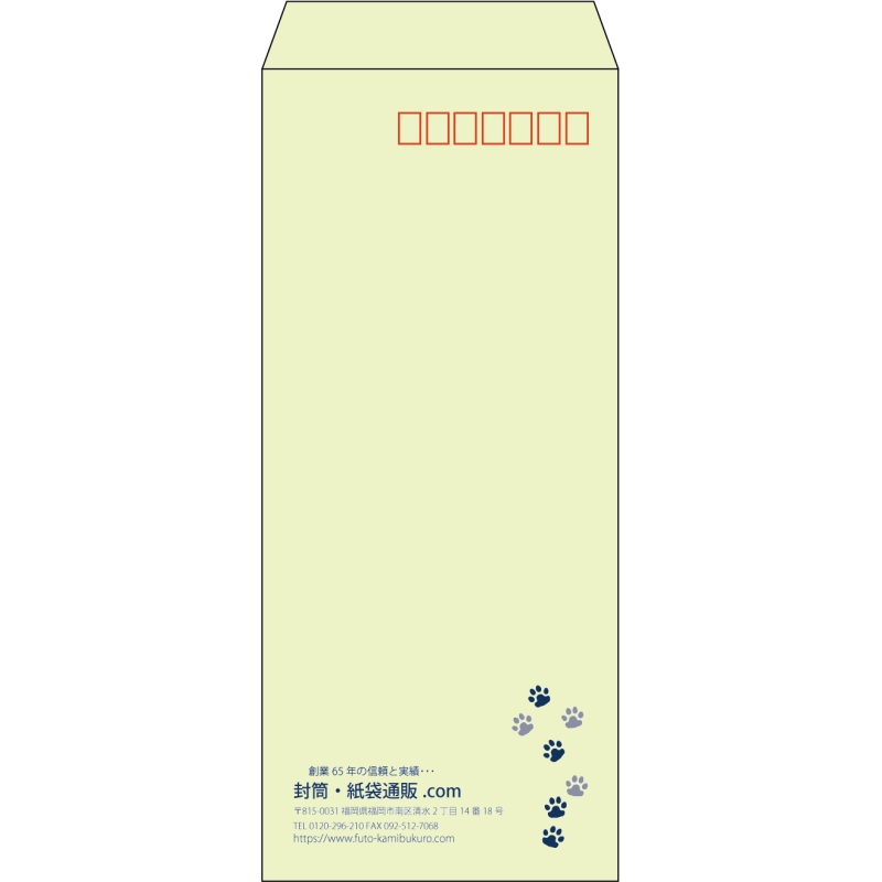 【既製品】長4(90x205mm)（〒枠あり）