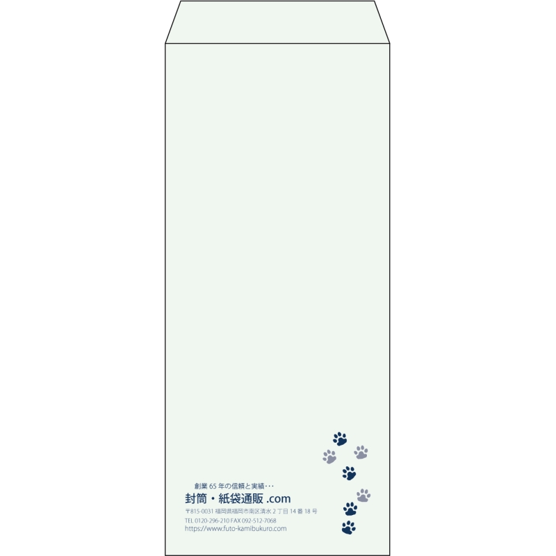 【既製品】長4(90x205mm)（〒枠なし）