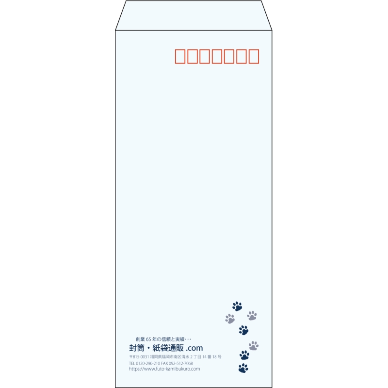 【既製品】長4(90x205mm)（〒枠あり）