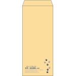 【既製品】長4(90x205mm)（〒枠なし）