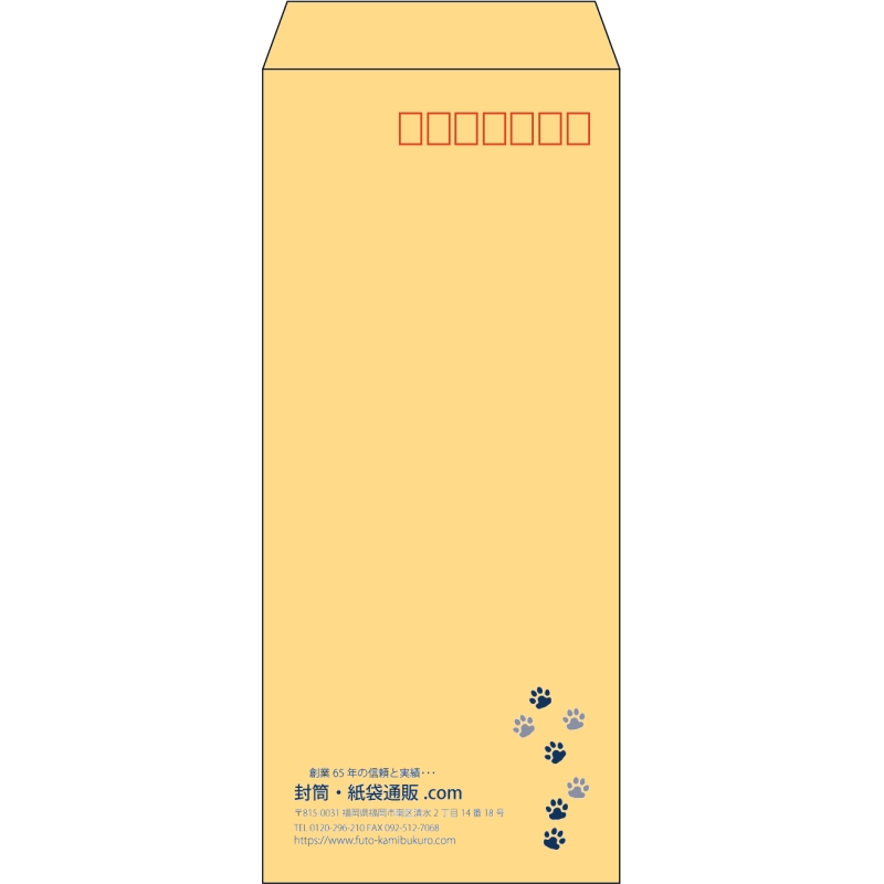 【既製品】長4(90x205mm)（〒枠あり）