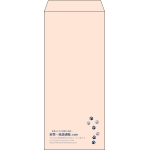 【既製品】長4(90x205mm)（〒枠なし）