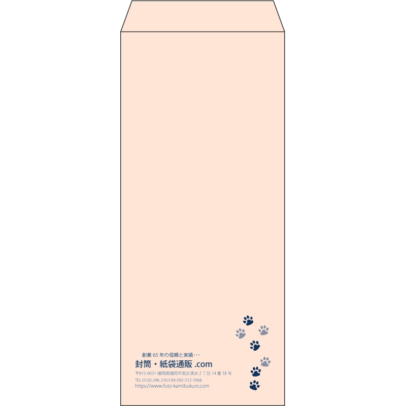 【既製品】長4(90x205mm)（〒枠なし）