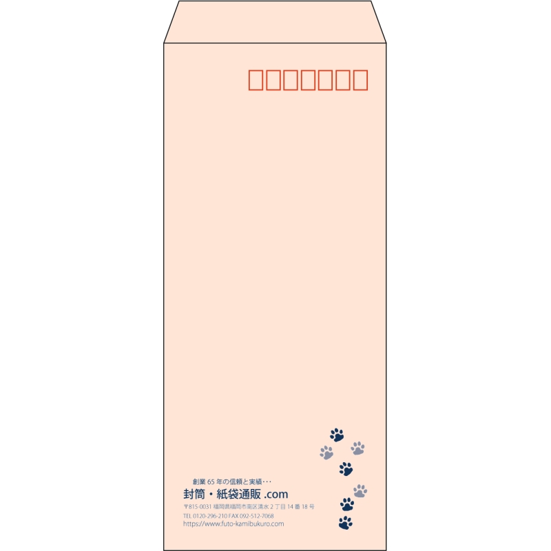 【既製品】長4(90x205mm)（〒枠あり）
