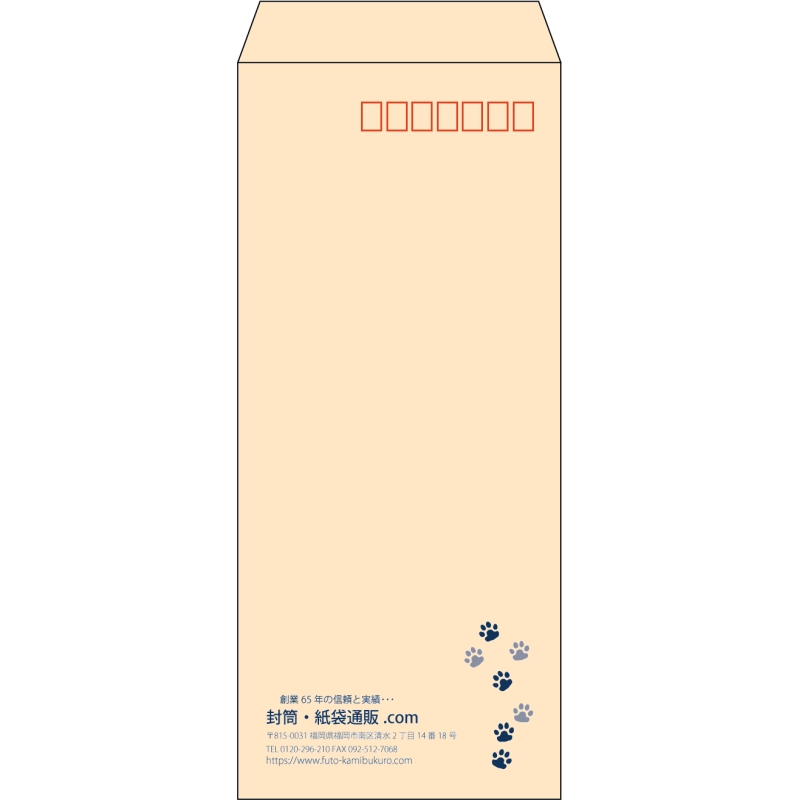 【既製品】長4(90x205mm)（〒枠あり）