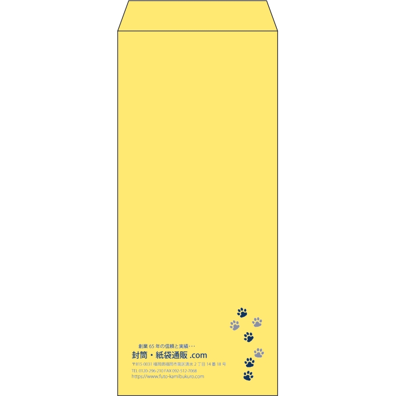 【既製品】長4(90x205mm)（〒枠なし）