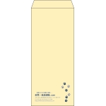 【既製品】長4(90x205mm)（〒枠なし）