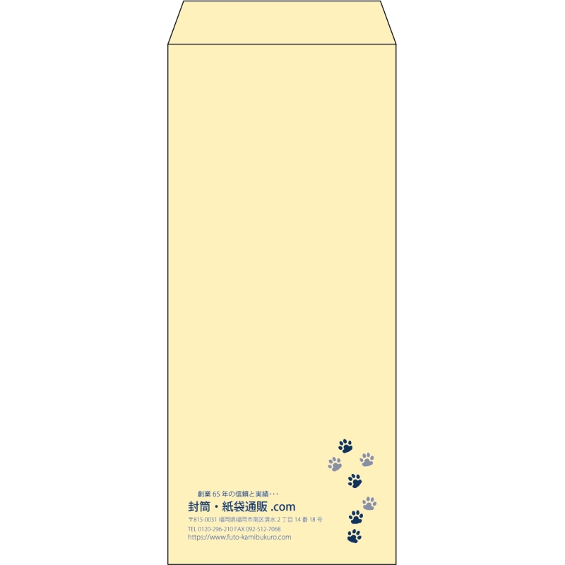 【既製品】長4(90x205mm)（〒枠なし）