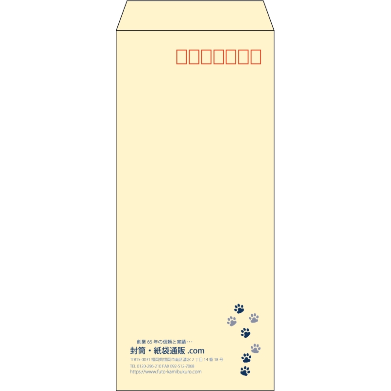 【既製品】長4(90x205mm)（〒枠あり）