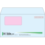 【既製品】洋長3窓付き(235x120mm)（〒枠あり）