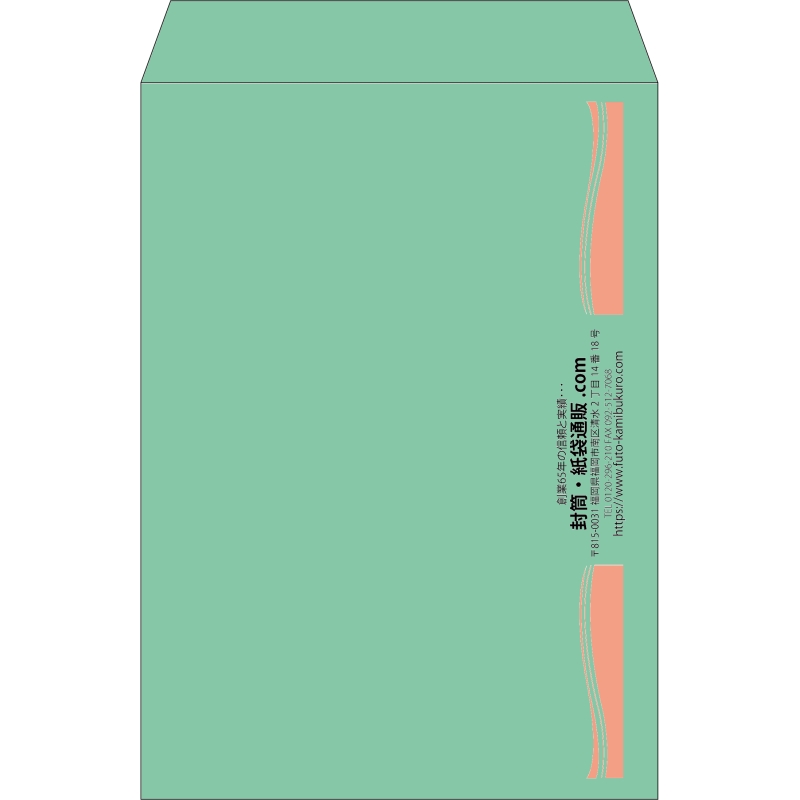 【既製品】角2(240x332mm)（〒枠なし）