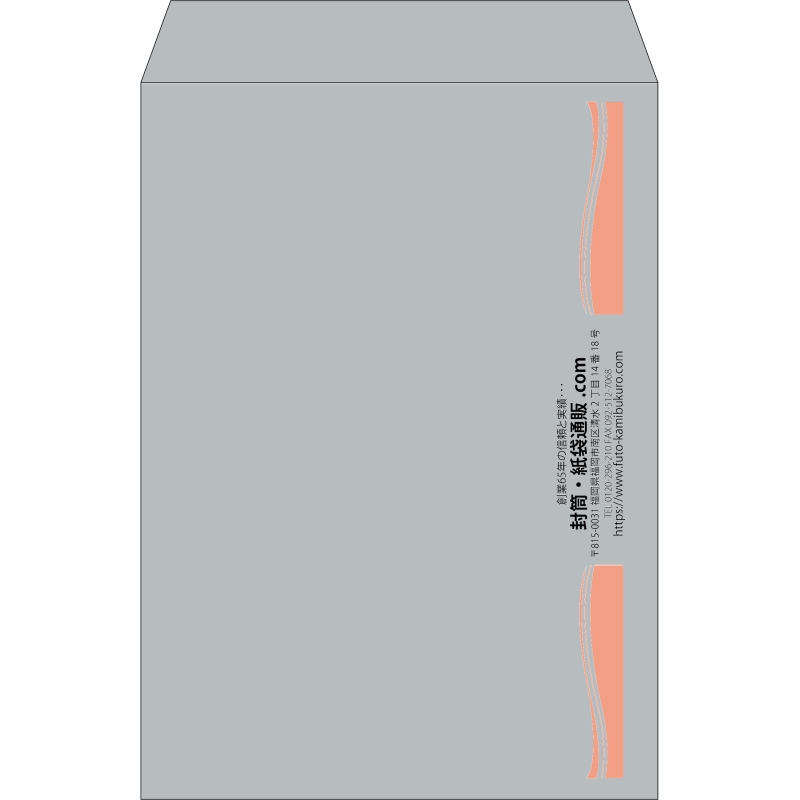 【既製品】角2(240x332mm)（〒枠なし）
