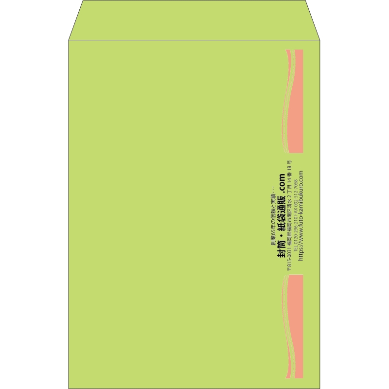 【既製品】角2(240x332mm)（〒枠なし）