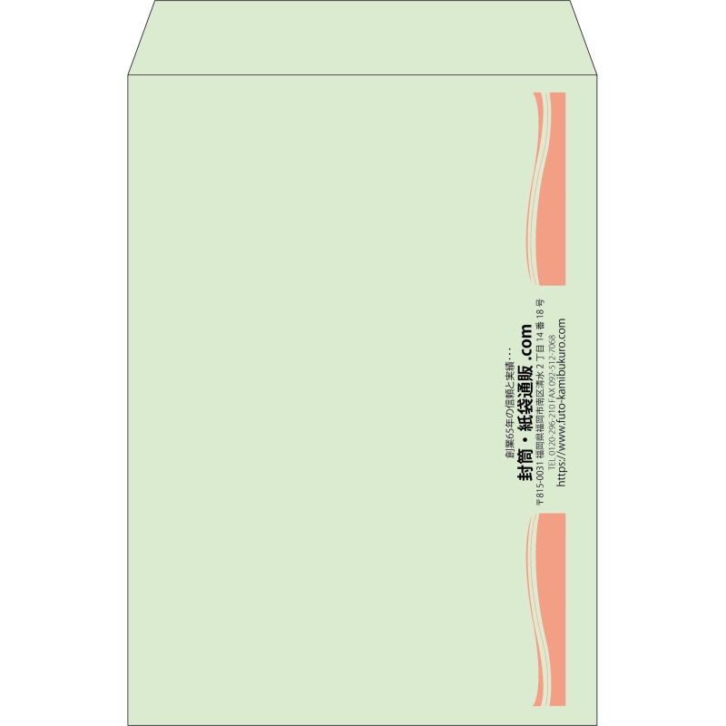 【既製品】角2(240x332mm)（〒枠なし）