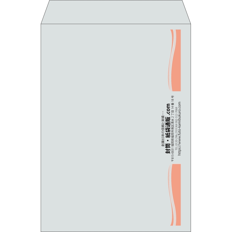 【既製品】角2(240x332mm)（〒枠なし）