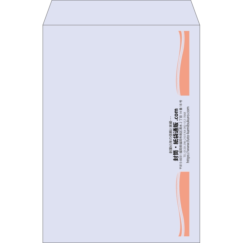 【既製品】角2(240x332mm)（〒枠なし）