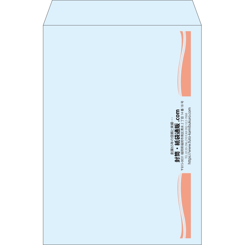 【既製品】角2(240x332mm)（〒枠なし）