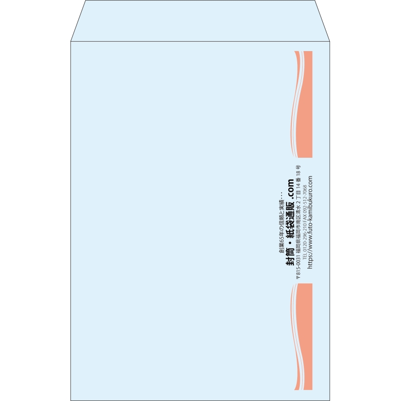 【既製品】角2(240x332mm)（〒枠なし）