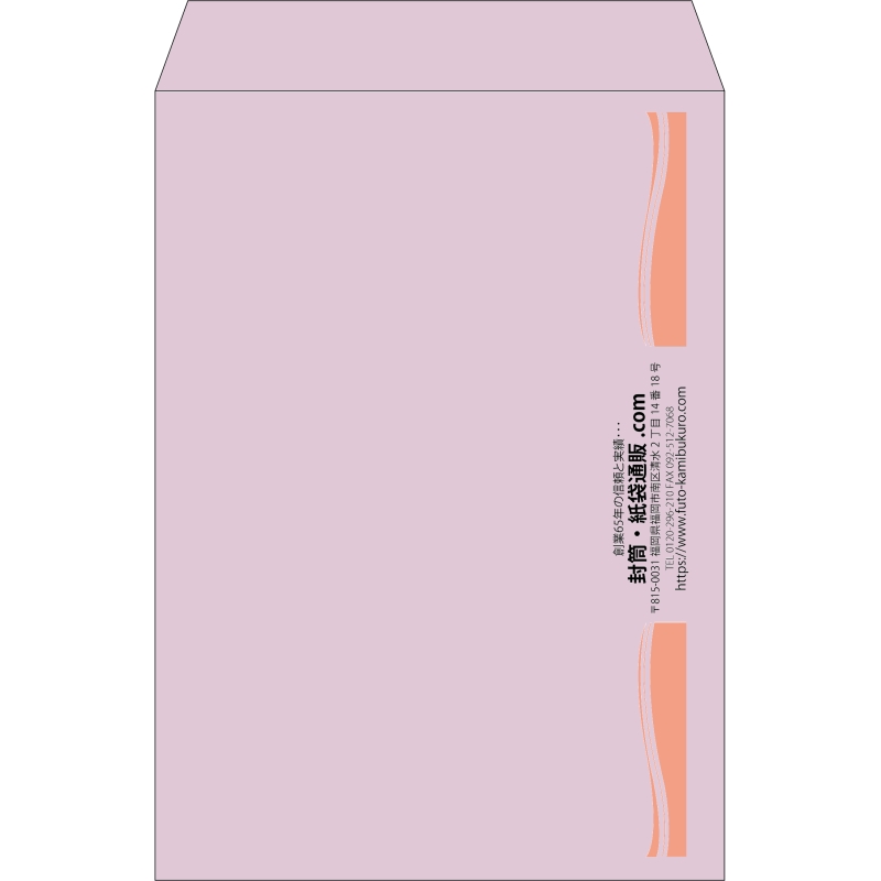【既製品】角2(240x332mm)（〒枠なし）