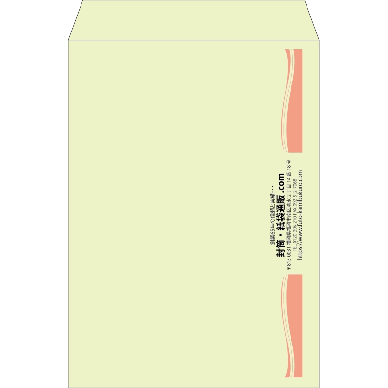 【既製品】角2(240x332mm)（〒枠なし）