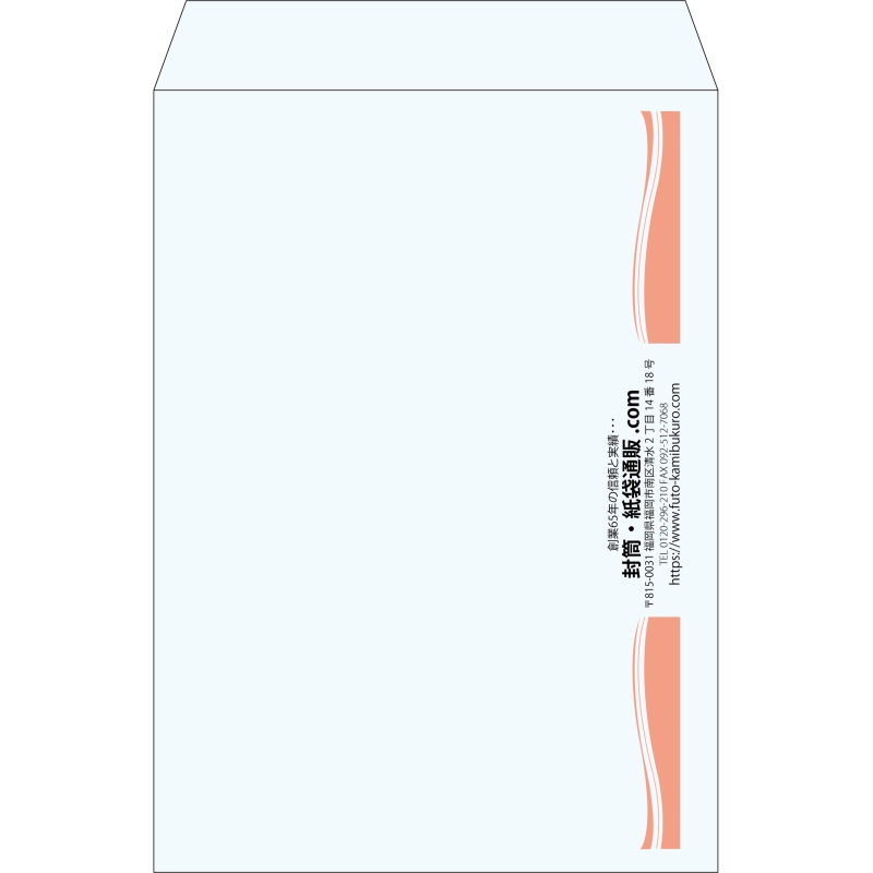 【既製品】角2(240x332mm)（〒枠なし）