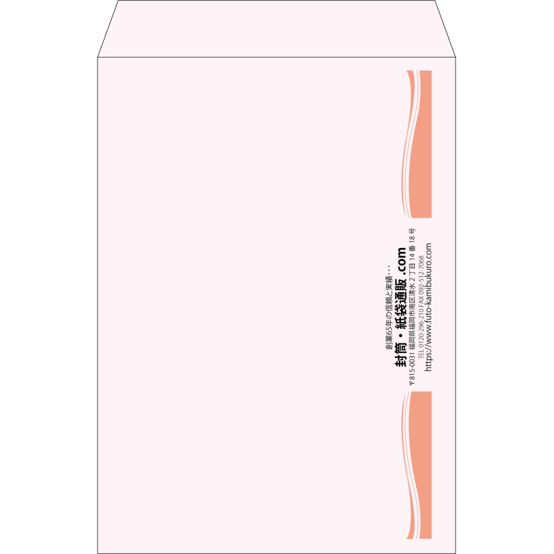 【既製品】角2(240x332mm)（〒枠なし）