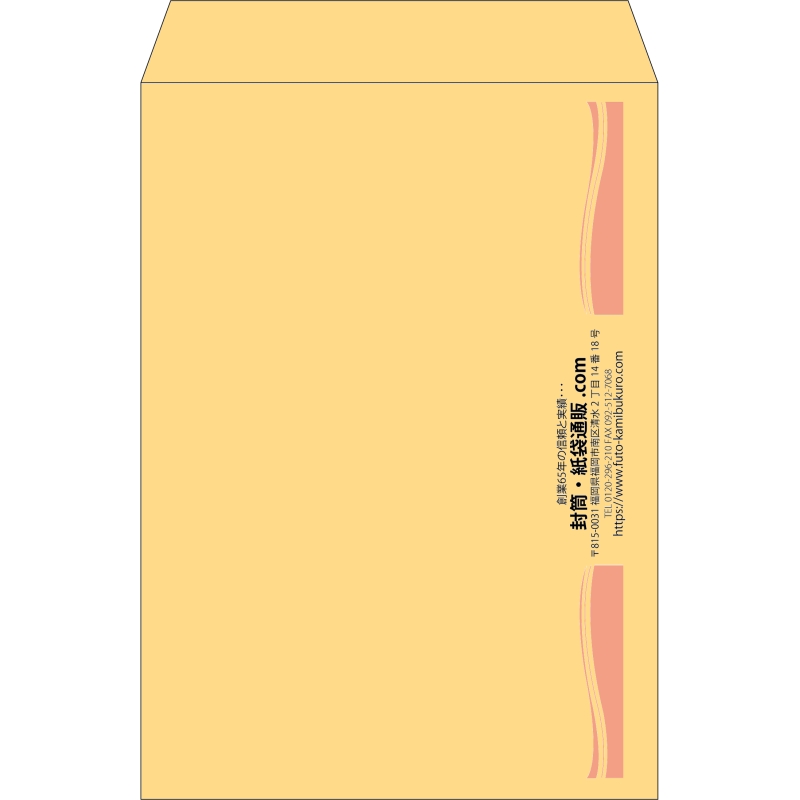 【既製品】角2(240x332mm)（〒枠なし）