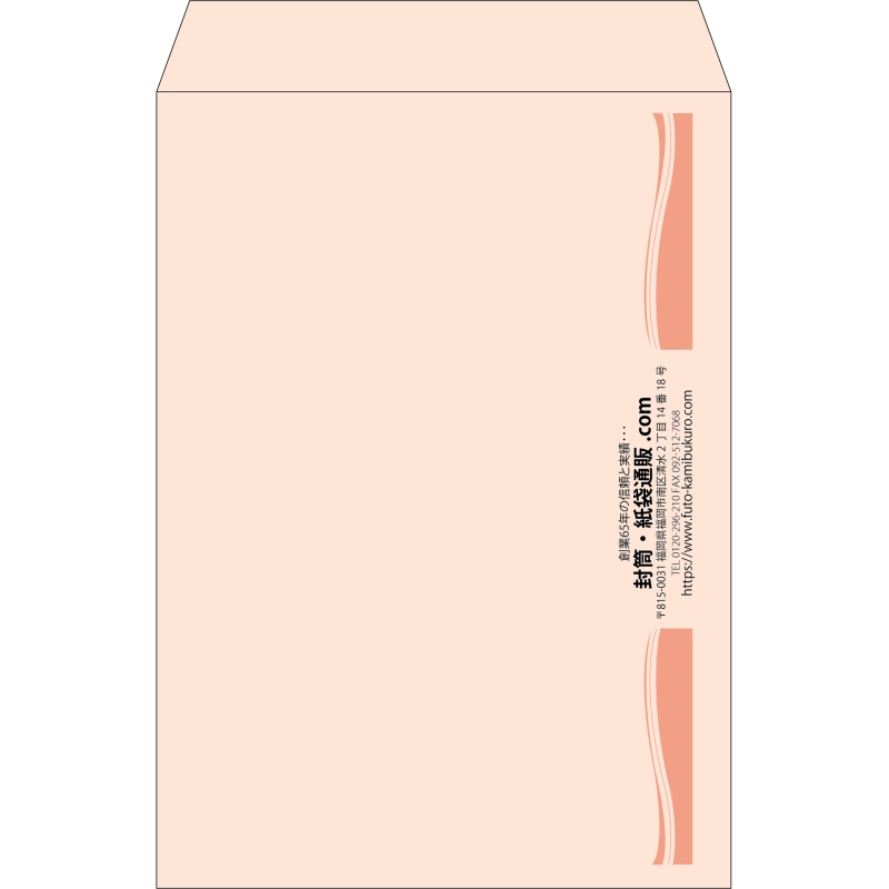 【既製品】角2(240x332mm)（〒枠なし）