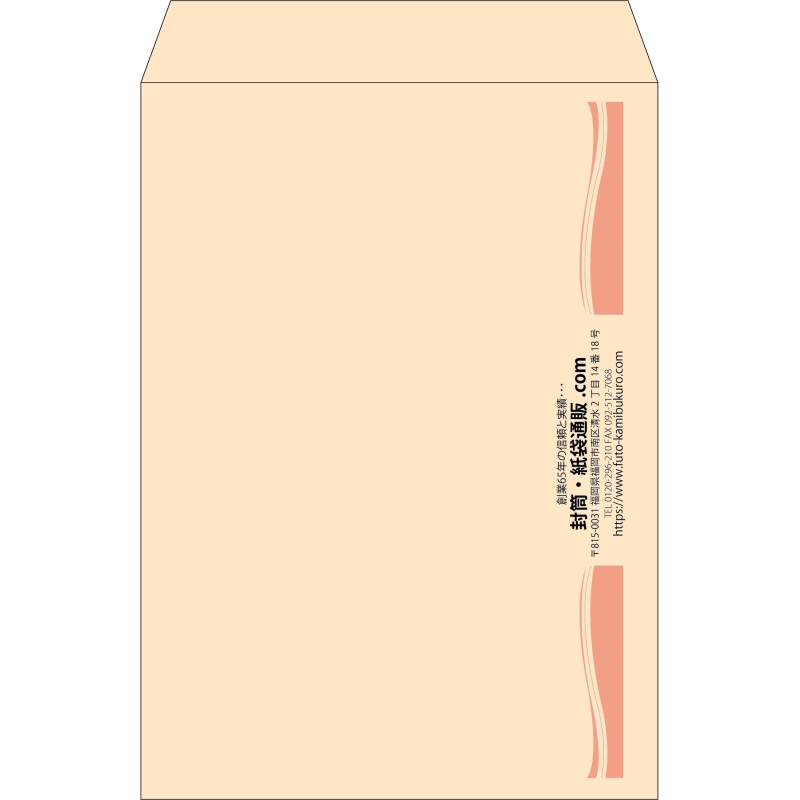 【既製品】角2(240x332mm)（〒枠なし）