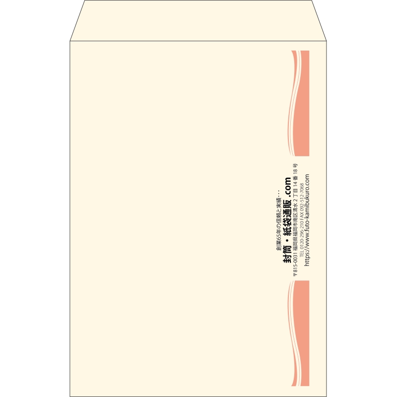【既製品】角2(240x332mm)（〒枠なし）