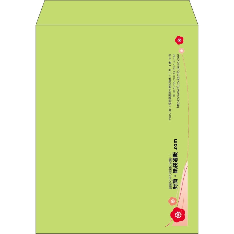 【既製品】角3(216x277mm)（〒枠なし）