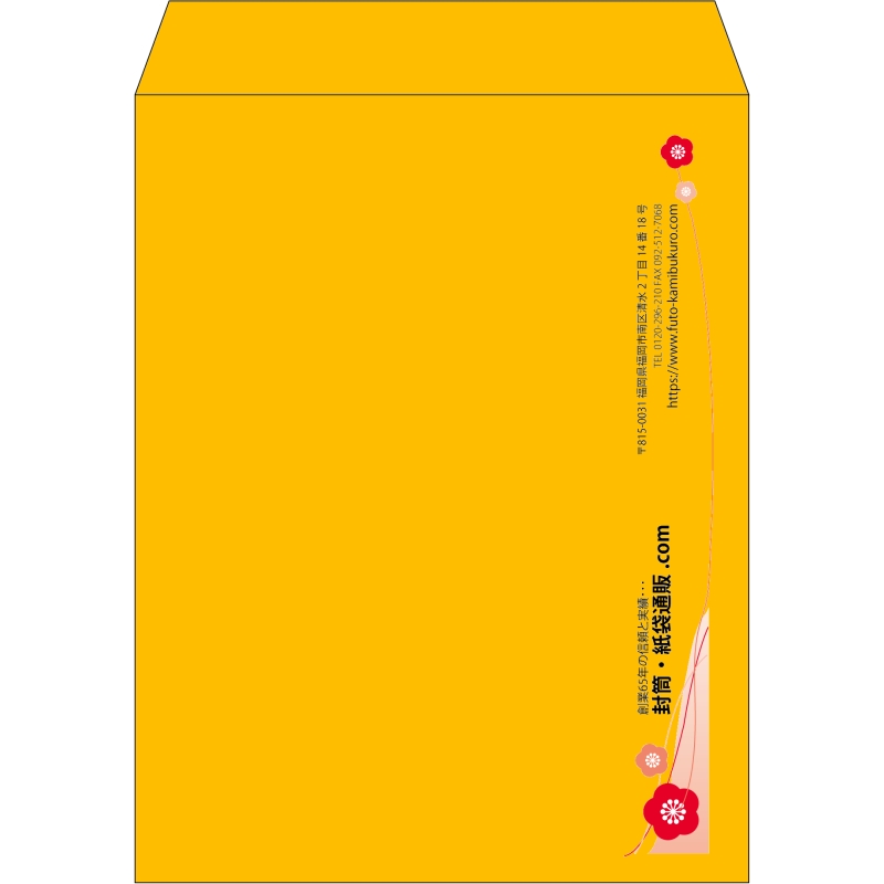 【既製品】角3(216x277mm)（〒枠なし）