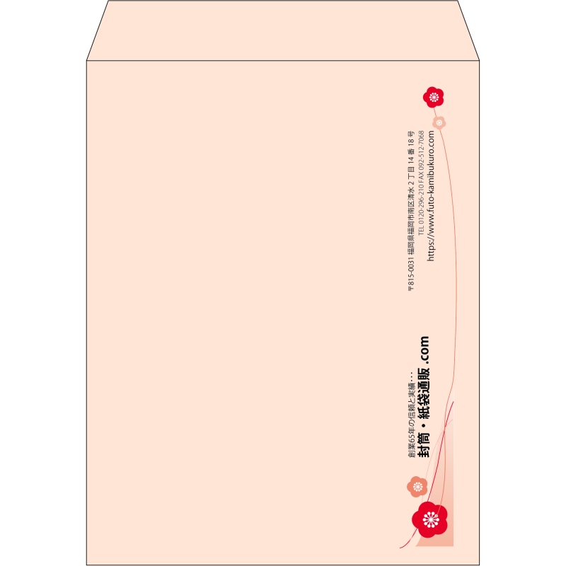 【既製品】角3(216x277mm)（〒枠なし）