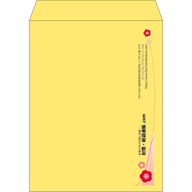 【既製品】角3(216x277mm)（〒枠なし）