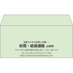 【既製品】洋4(235x105mm)（〒枠なし）