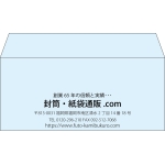 【既製品】洋4(235x105mm)（〒枠なし）