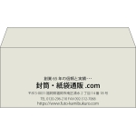 【既製品】洋4(235x105mm)（〒枠なし）