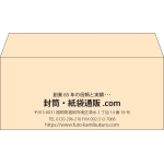 【既製品】洋4(235x105mm)（〒枠なし）