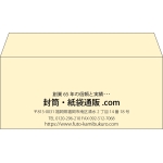 【既製品】洋4(235x105mm)（〒枠なし）